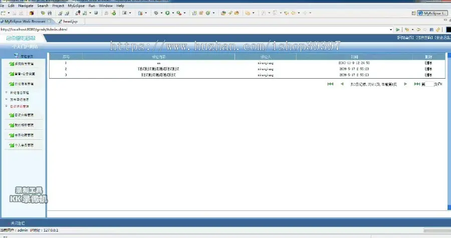 【毕设】jsp865个人信息门户网站sqlserver毕业设计