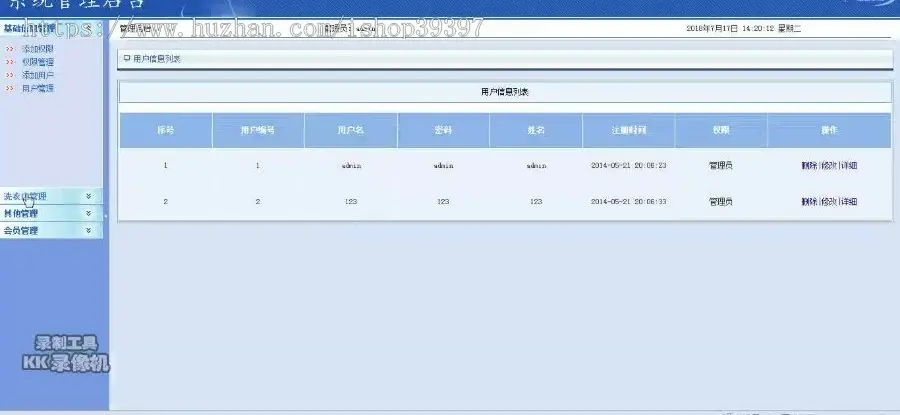 【毕设】jsp691洗衣店管理系统mysql毕业设计