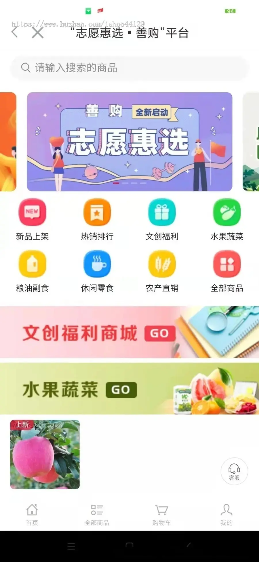 公益app开发源码 志愿者义工找公益活动app小程序手机平台设计制作开发源码出售