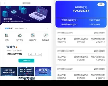 chia分币系统/app源码/分销商城/app/起亚分币app