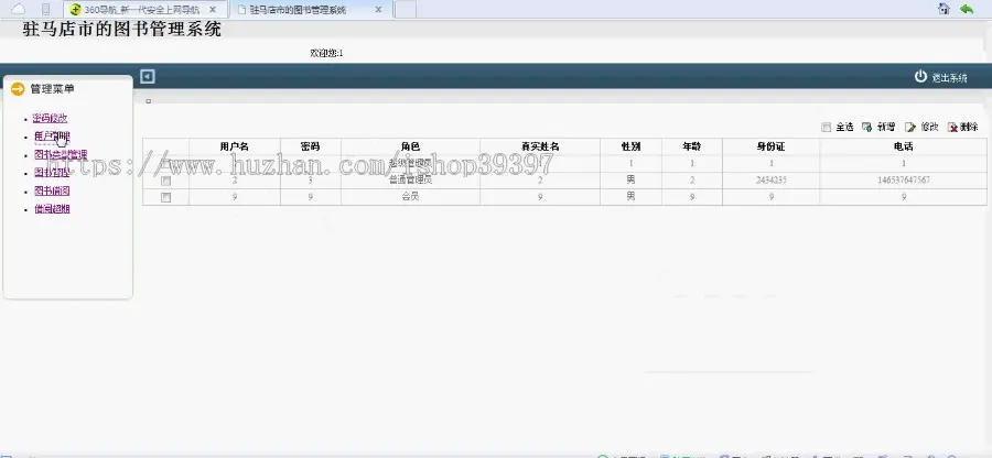 【毕设】jsp173图书借阅管理系统ssh毕业设计