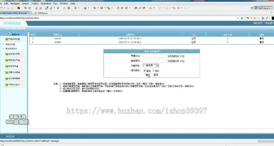 【毕设】jsp895小区车辆管理系统sqlserver毕业设计