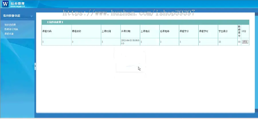 【毕设】jsp424在线学习平台ssh毕业设计