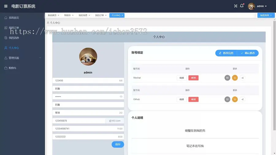 vue电影购票系统源码纯前端,vue项目报社管理系统纯前端