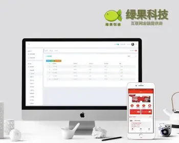 【绿果出品】系统|任务系统|区块链系统|稳定运营，云世纪|系统|广告机器自动