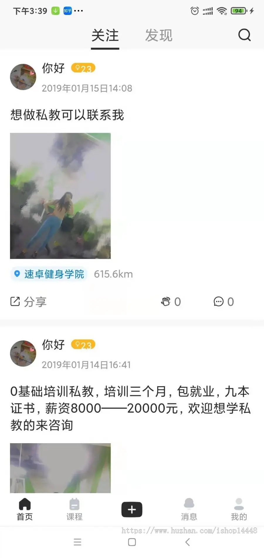 健身app开发源码 瘦身减肥运动健身瑜伽游泳健身房教练课程app小程序源码出售