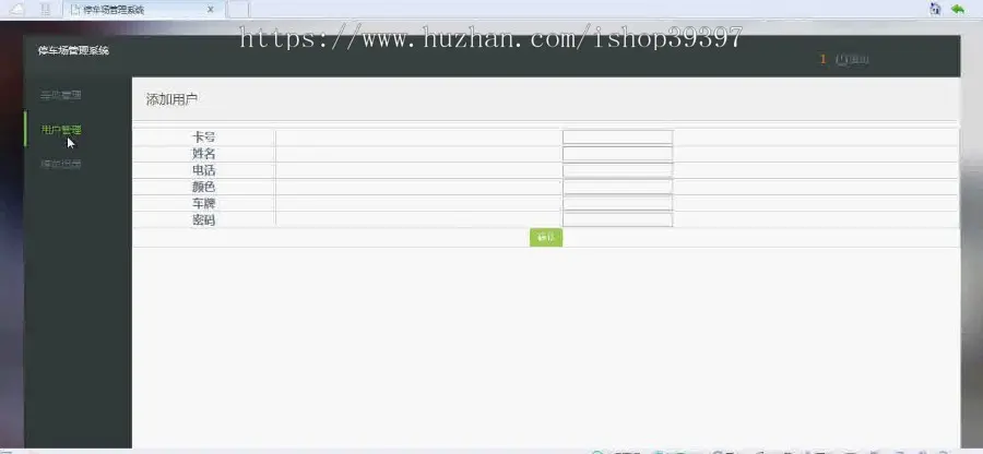 【毕设】jsp1001停车场管理系统mysql毕业设计