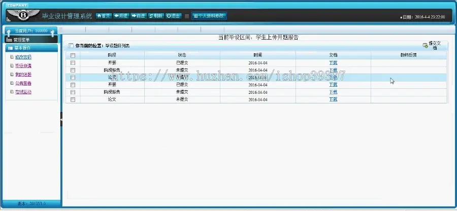 【毕设】jsp101毕业设计管理系统sqlserver毕业设计