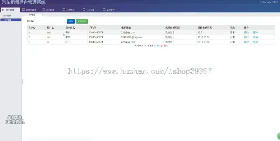 【毕设】jsp1624汽车租赁管理系统mysql毕业设计