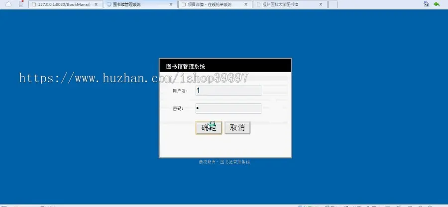 【毕设】jsp62图书馆管理系统ssh毕业设计