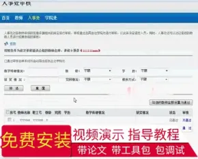 【毕设】jsp970通用权限管理系统mysql毕业设计