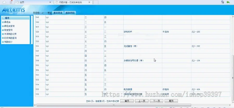 【毕设】jsp143学生考勤mysql毕业设计