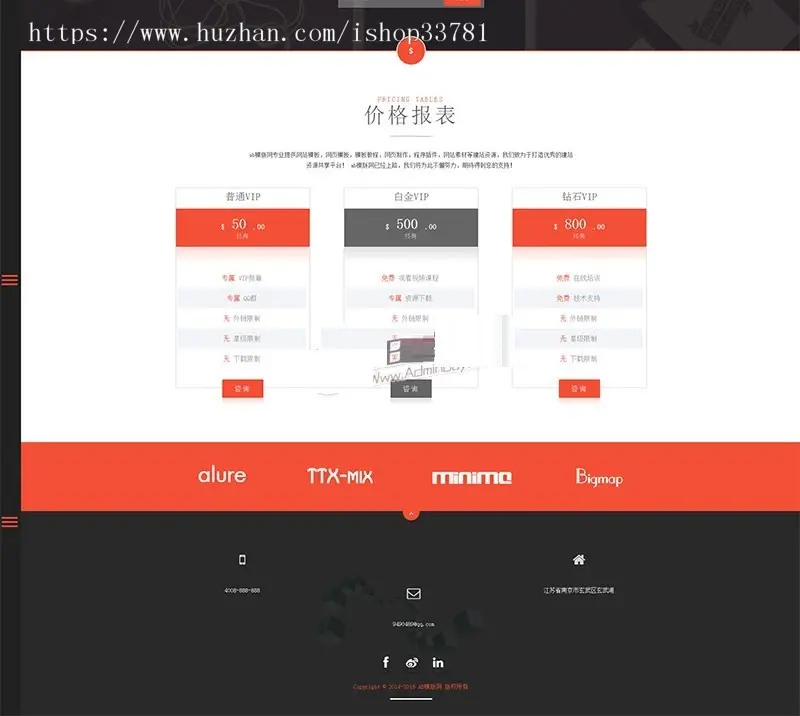 html5多彩响应式网站源码 IT互联网工作室整站带手机版