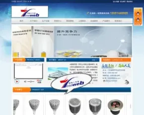 [织梦Dedecms]灯具照明类网站织梦dedecms模板整站