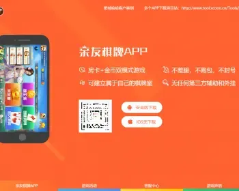 APP下载单页手机自适应 轮播特效自媒体推广引导页面 app下载单页