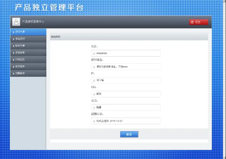 2016PHP授权验证系统V2.1完整版，域名+IP双重验证 一键更新授权系统 完美无错