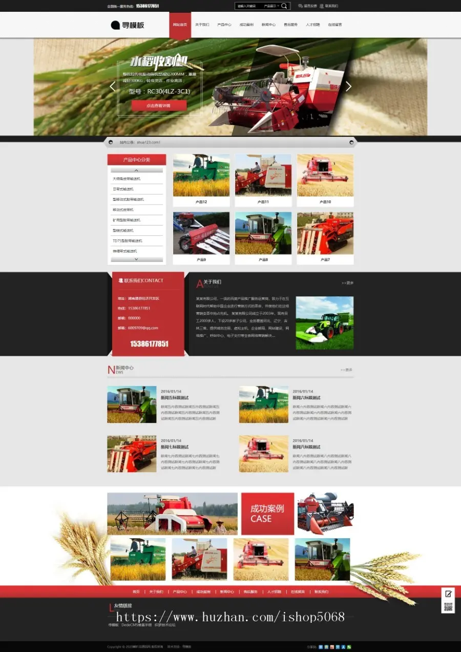 农业机械网站源码下载织梦html5大型工业设备响应式模板dedecms企业公司整站源码
