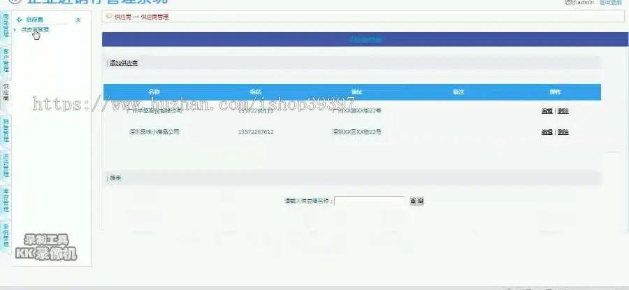 【毕设】jsp1784进销存管理系统mysql毕业设计