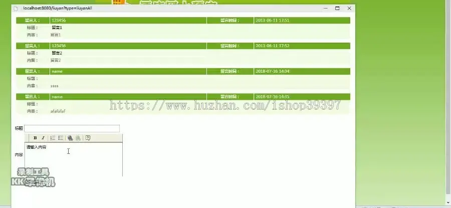 【毕设】jsp630酒店管理系统sqlserver毕业设计