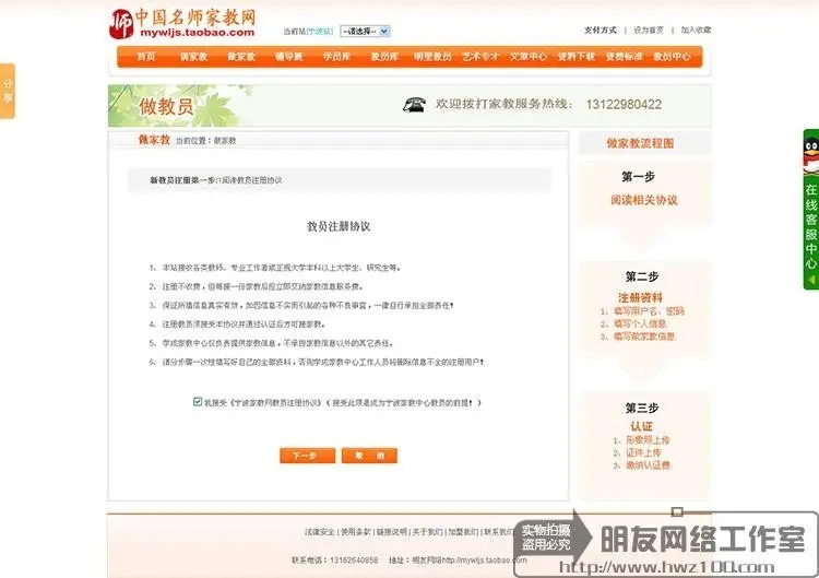 【自动发货】PHP家教网站源码家教网模板多城市版全新升级版 整站源码带后台 ，可独立管理各分站