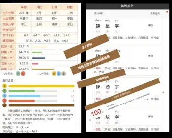 起名源码系统|公司起名源码|测名源码系统新版带分销的起名测名系统