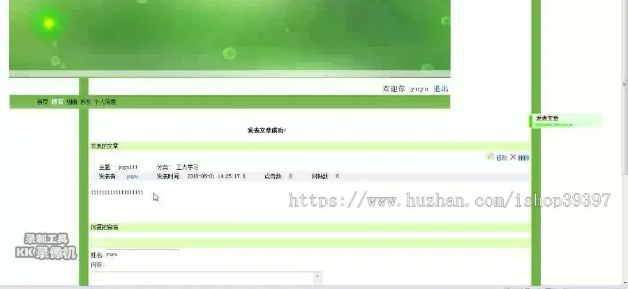 【毕设】jsp1699个人博客mysql毕业设计