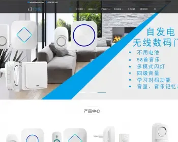 无线数码门铃类网站织梦模板 智能产品电子门铃网站源码带手机版