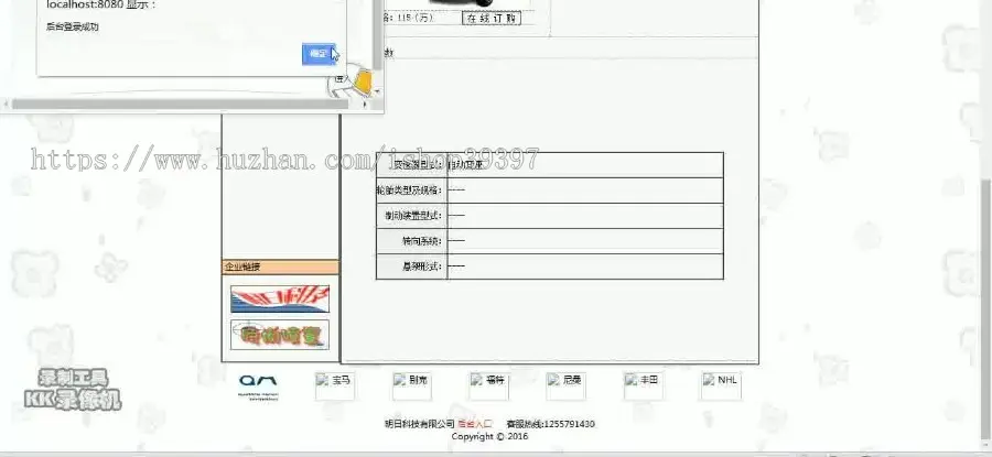 【毕设】jsp1712汽车销售租赁系统sqlserver毕业设计