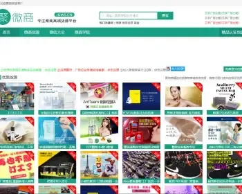 2017微商货源网完整版源码 电脑+手机+微信端