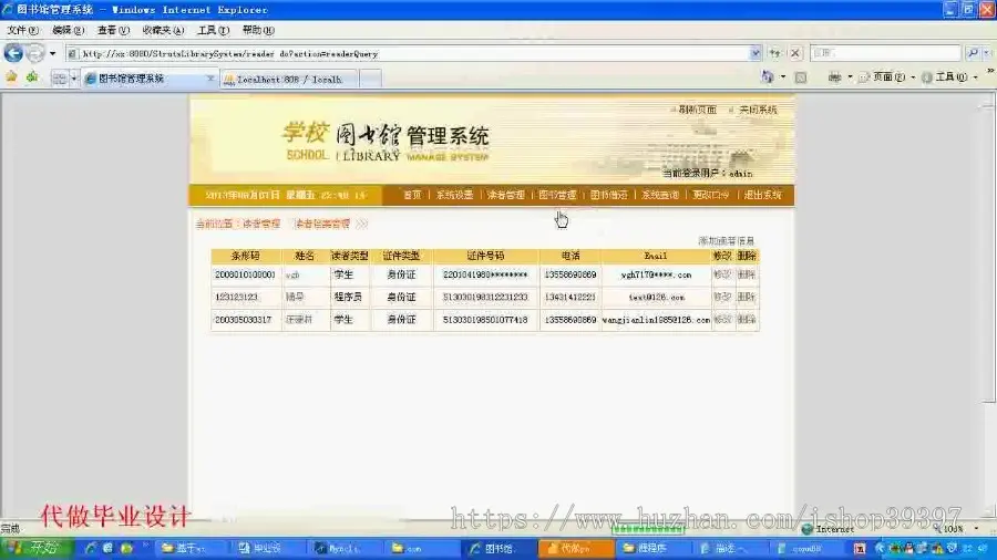 【毕设】jsp1408图书管理系统mysql毕业设计