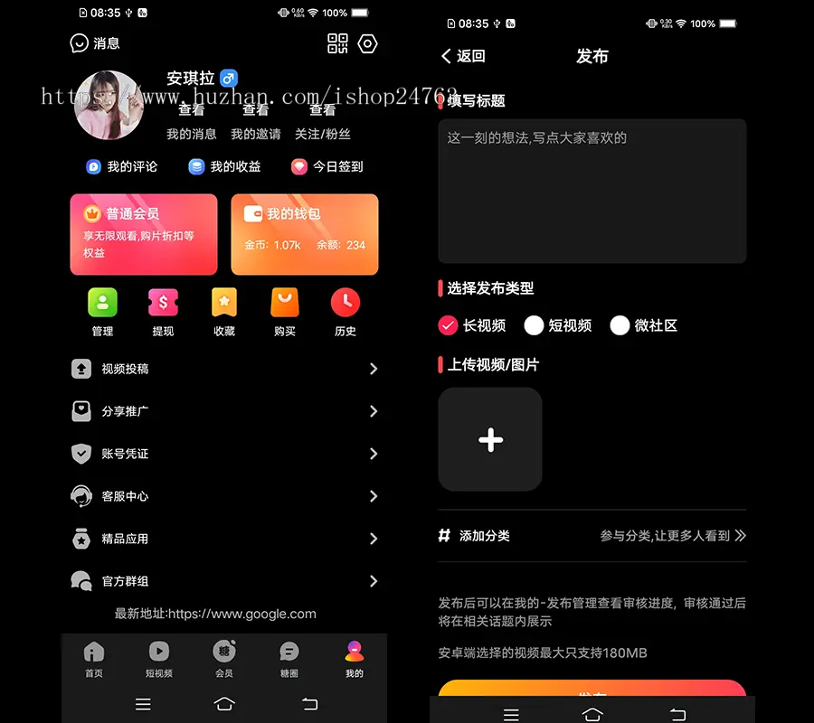 影视app,短视频长视频app,糖圈社区仿抖音91仿瓜视频知识付费