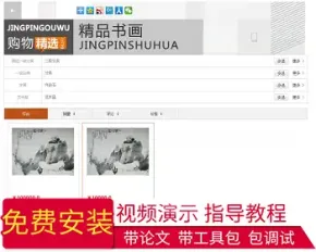 【毕设】jsp1647艺术品交易系统ssh毕业设计