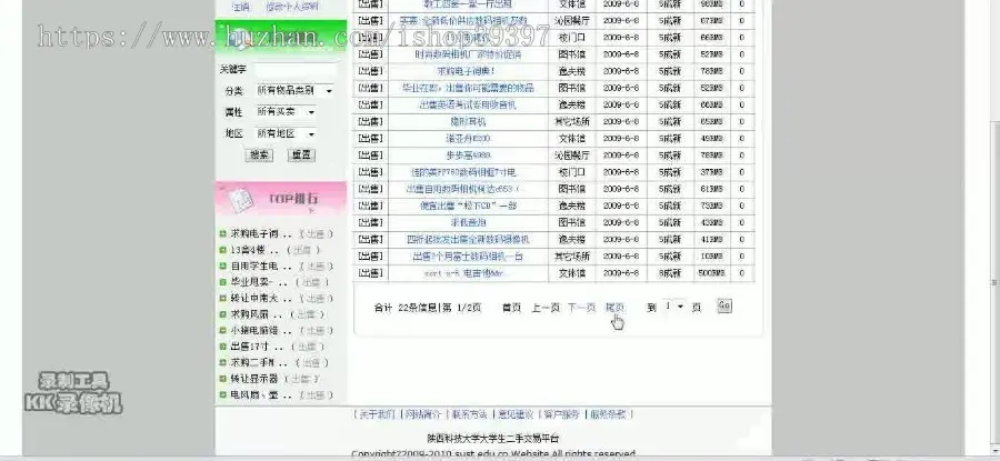 【毕设】jsp1759校园二手交易系统mysql毕业设计