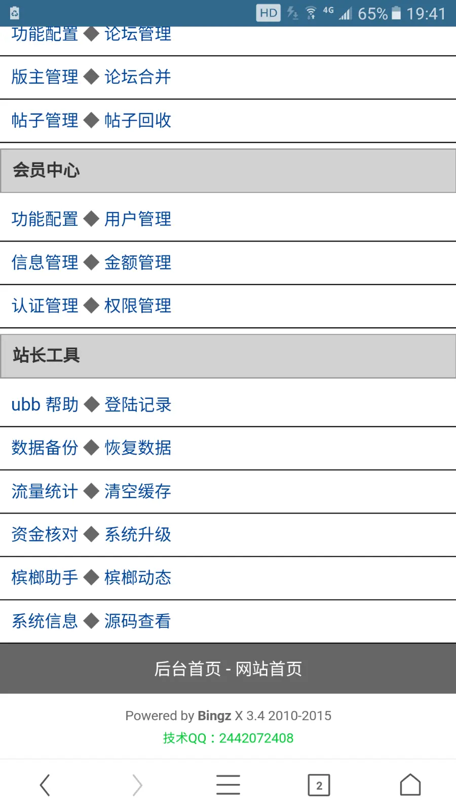 槟榔程序2-Bingz X3.4 