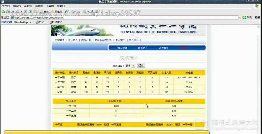 【毕设】jsp181学生成绩分析管理系统sqlserver毕业设计