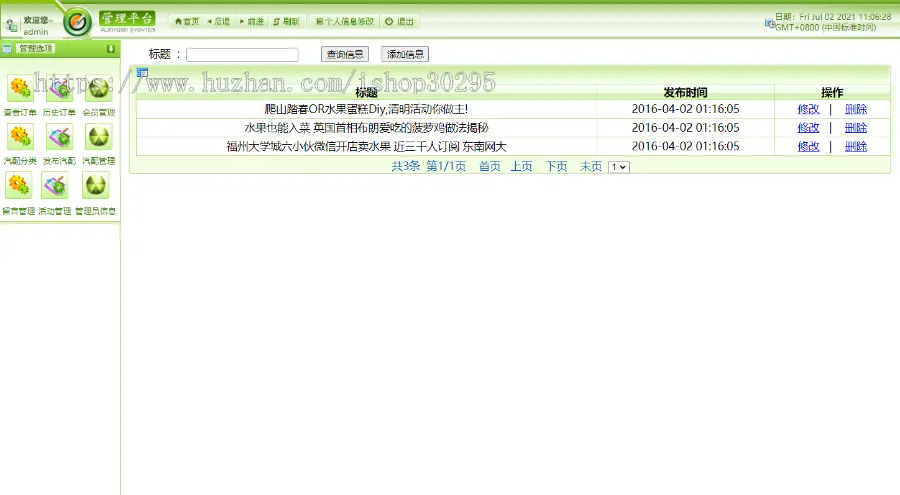 基于jsp+mysql的JSP在线汽配商城网站