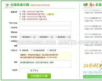 PHP在线订单系统|竞价单页订单系统|WFPHP订单系统商业版,邮件通知+支付宝接口