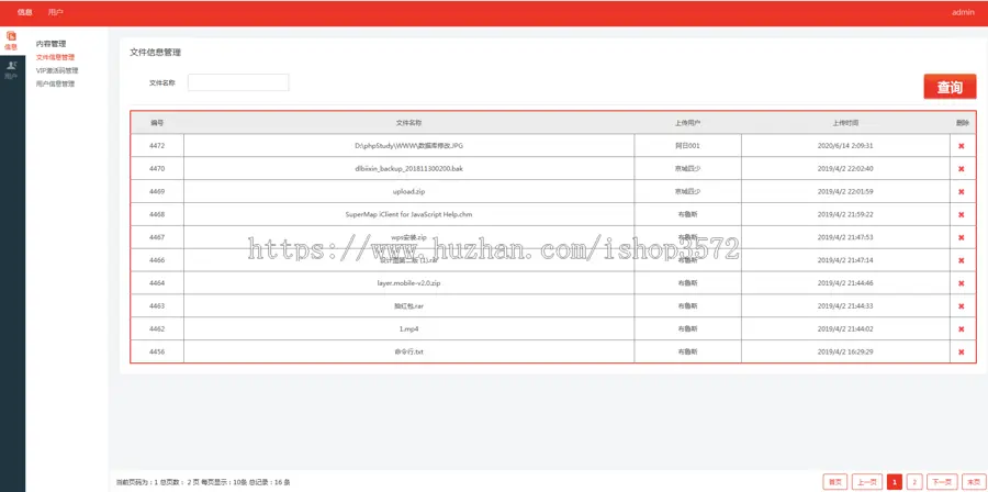 asp.net仿百度网盘系统源码文件上传