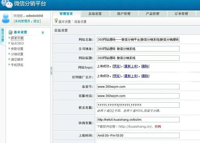 微信三级分销平台源码 微信分销平台源码 微信公众平台三级分销