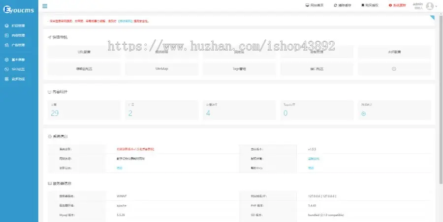 【A00084】【PHP--易优cms--E000588教学设备仪器耗材网站模板（v1.5.5）--蓝白风格--