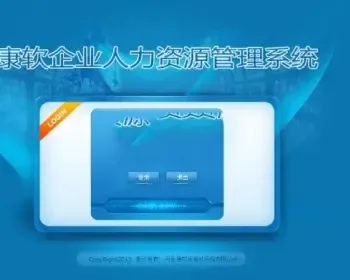 康软人力资源管理系统源码B/S架构企业人才管理系统源码人事部门管理系统源码
