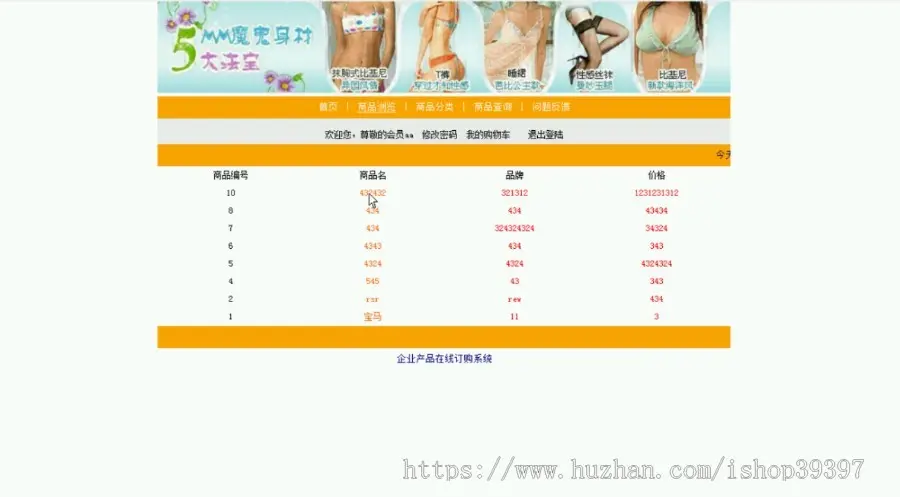 【毕设】jsp2015企业产品在线订购购物销售sqlserver毕业设计