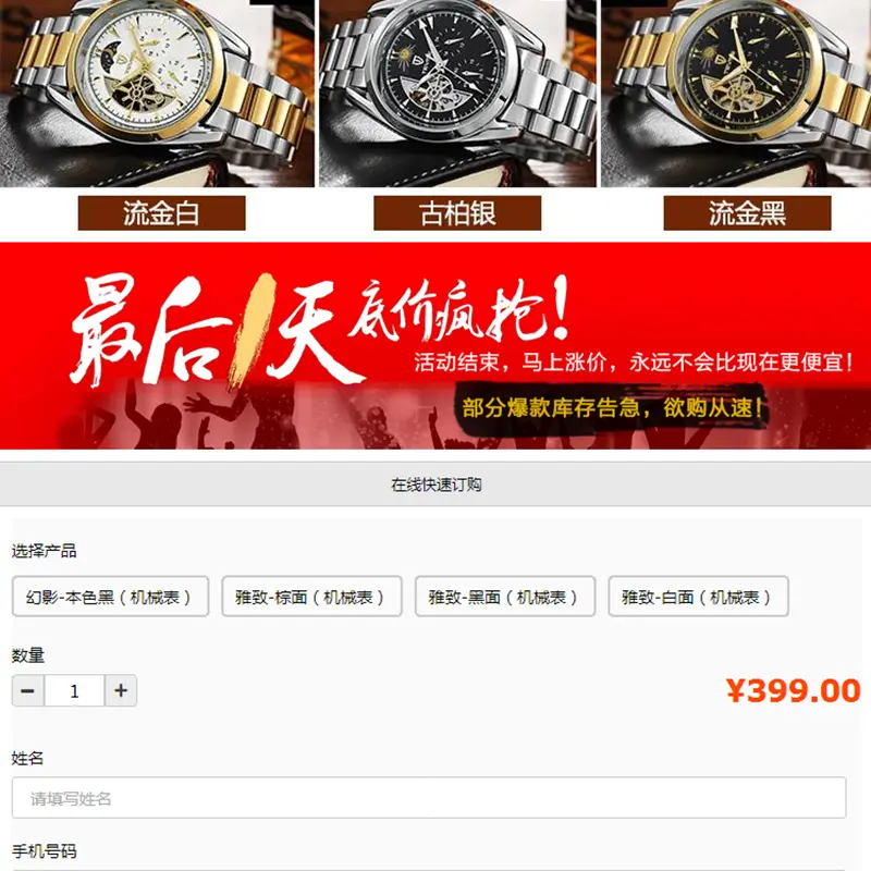 订单系统手机微信多产品在线下单网站PHP微商竞价管理系统源码V1 