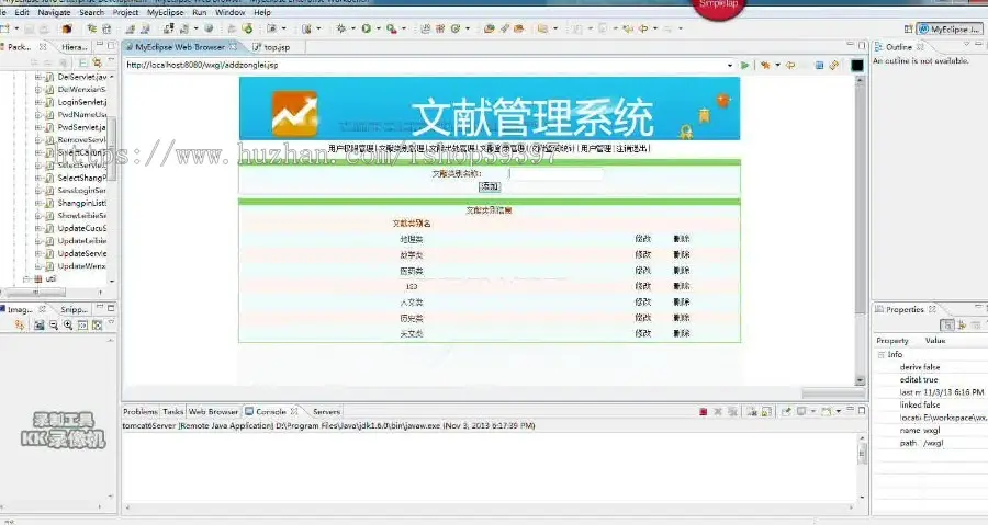 【毕设】jsp723科技文献管理系统sqlserver毕业设计