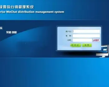 维航微分销商城系统源码 企业级微信多商家三级分销系统源码