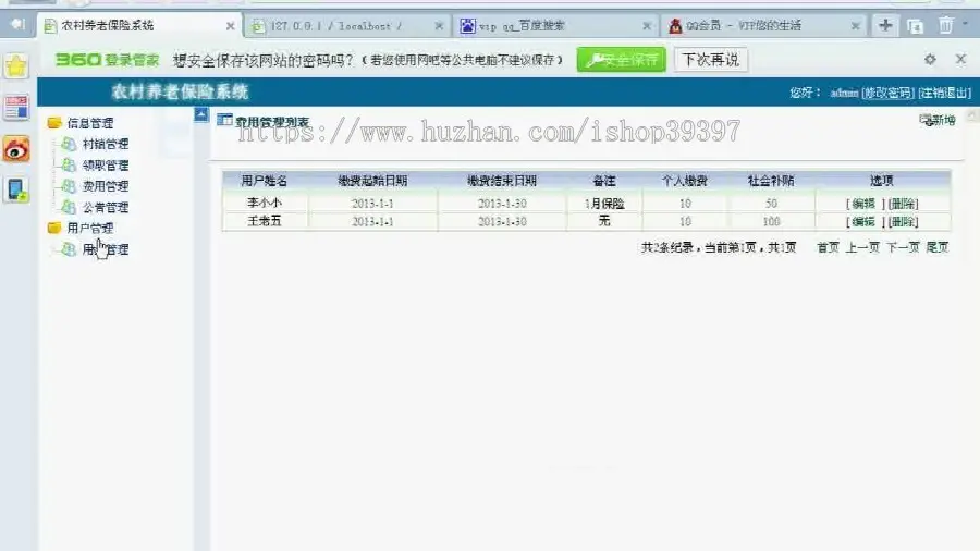 【毕设】jsp1331农村养老保险系统mysql毕业设计