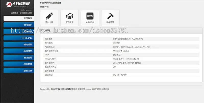 安防监控类网站源码 楼宇智能科技类网站织梦模板带手机版