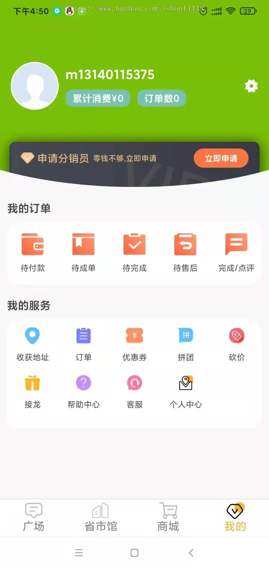 乡村休闲游app开发源码 带农产品特产商城的农村景点旅游app小程序设计制作开发源码出售