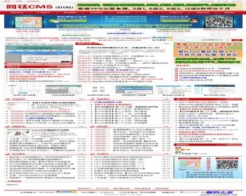 网钛CMS（OTCMS） PHP版 1.16