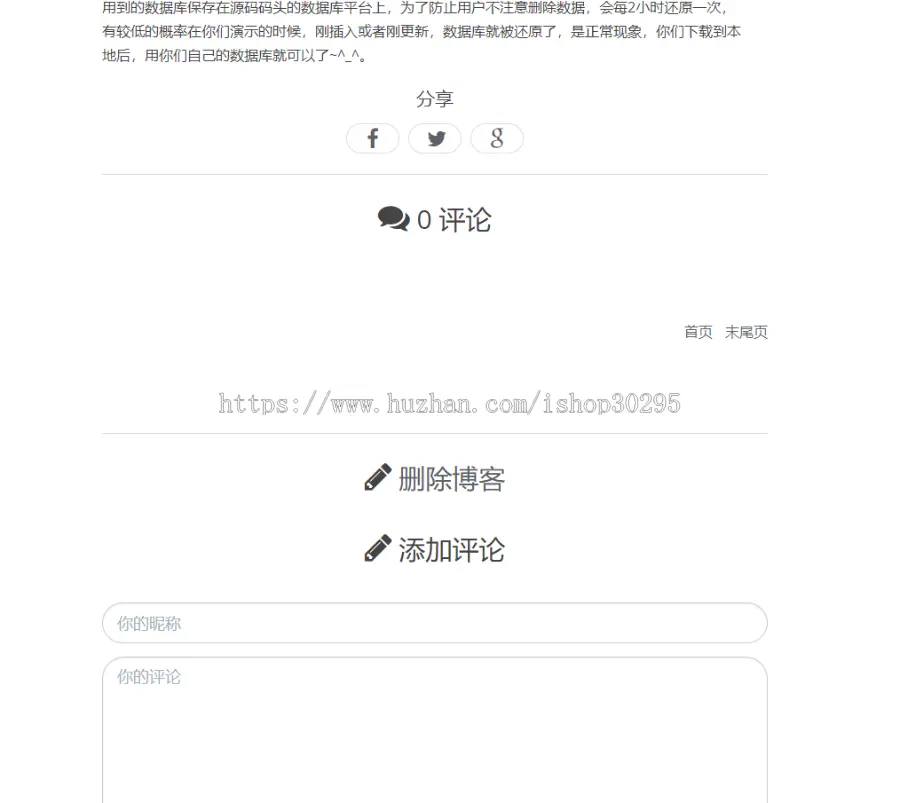 基于jsp+mysql+Spring+mybatis+Spring boot的Springboot实现的一个简单博客